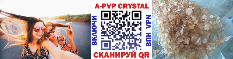 A-PVP кристаллы  Светлый 