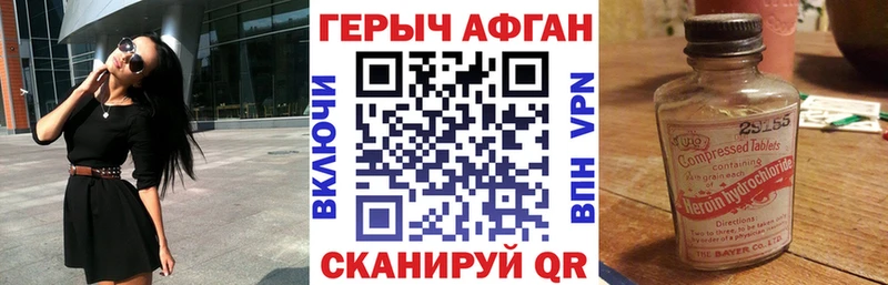 Героин герыч Светлый