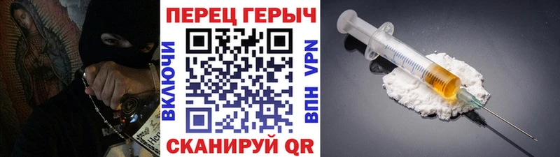 ГЕРОИН хмурый  купить наркоту  Светлый 